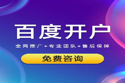 解析网络推广竞价：一家餐饮企业的崛起之路